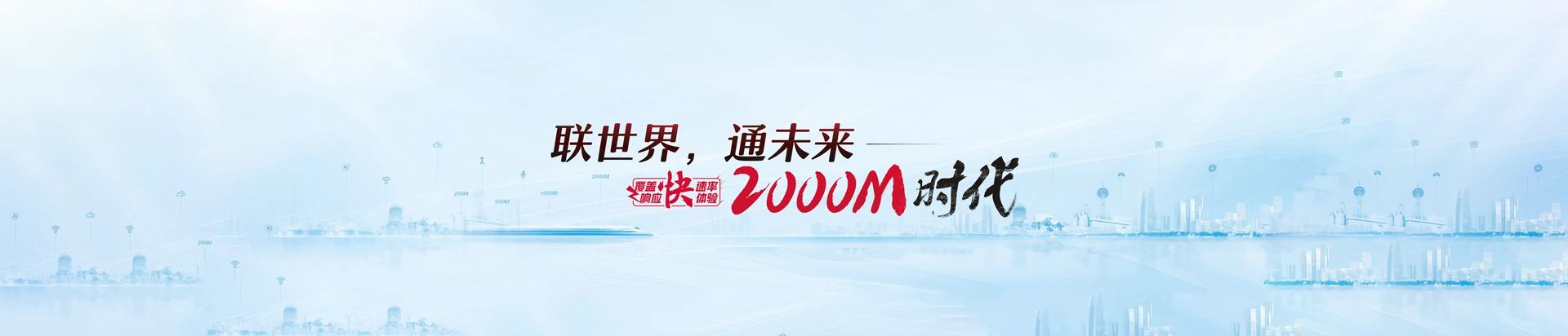 磁县联通宽带