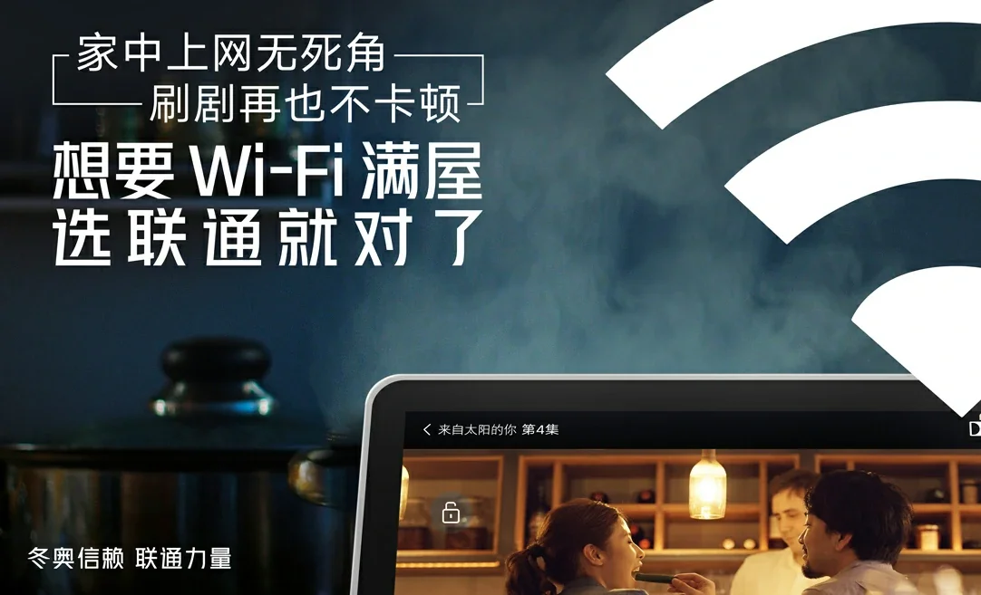 磁县中国联通