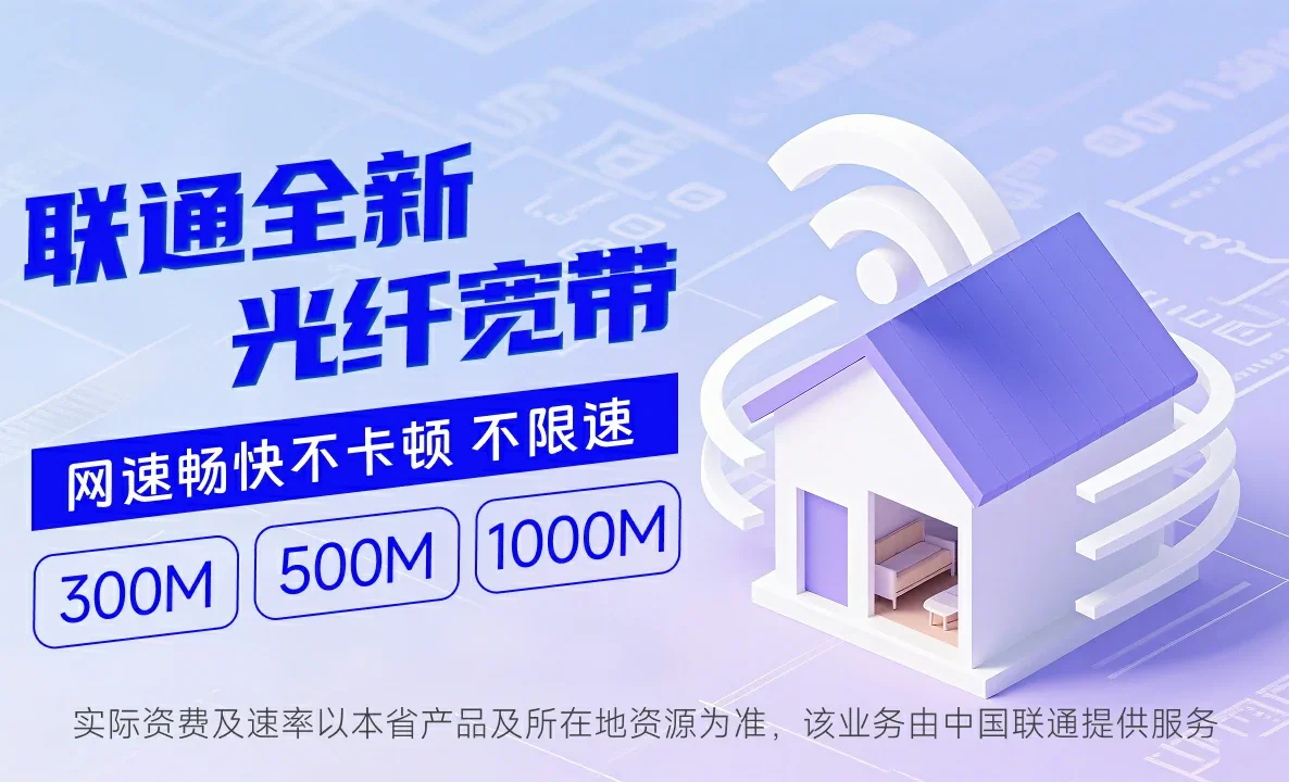 磁县中国联通